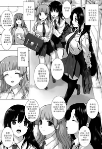 Page 168 of Kokuhaku Black Rubbers - preview thumbnail