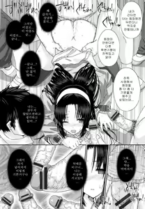 Page 56 of Kokuhaku Black Rubbers - preview thumbnail