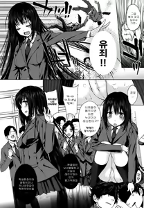 Page 64 of Kokuhaku Black Rubbers - preview thumbnail