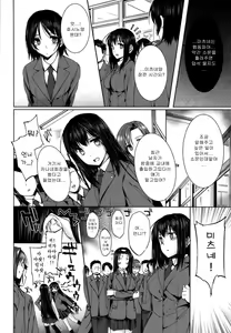 Page 66 of Kokuhaku Black Rubbers - preview thumbnail