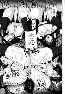 Page 87 of Kokuhaku Black Rubbers - preview thumbnail