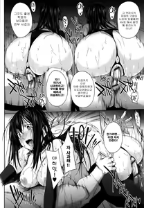 Page 90 of Kokuhaku Black Rubbers - preview thumbnail