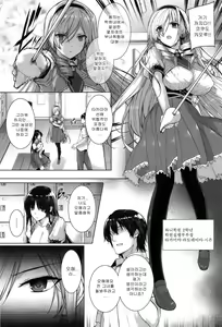 Page 10 of Kokuhaku Black Rubbers - preview thumbnail