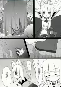 Page 5 of Pollen Philter -Kafun Biyaku- - preview thumbnail