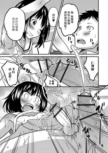 Page 11 of Kimi no Tsureko ni Koishiteru. - preview thumbnail