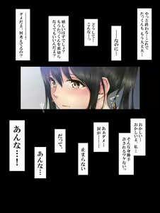 Page 165 of Natsukage ~Kanojo o Netorareta Saigo no Natsu~ - preview thumbnail