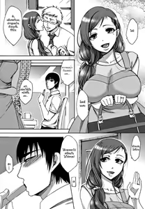 Netsu | Fever — hentai manga cover on Fhentai