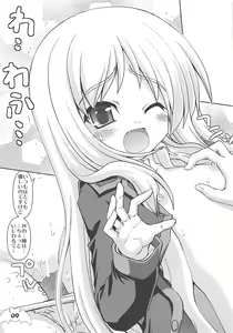 Page 8 of Wafuwafuwide - preview thumbnail