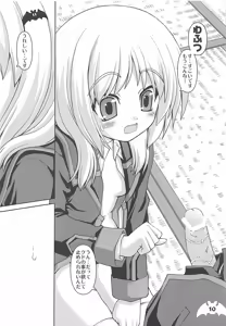 Page 9 of Wafuwafuwide - preview thumbnail