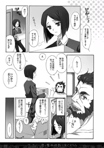Page 3 of Waver-kun to Majutsu Yuugi de Honyararana Hon - preview thumbnail