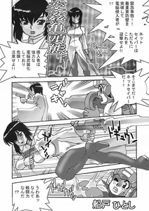 Page 26 of FIGHTERS GIGAMIX FGM Vol.22 - preview thumbnail