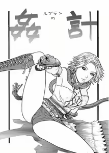 Page 4 of FIGHTERS GIGAMIX FGM Vol.22 - preview thumbnail