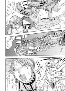 Page 5 of FIGHTERS GIGAMIX FGM Vol.22 - preview thumbnail