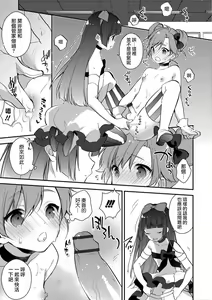 Page 3 of Idol Katsudou Sono Mae ni... - preview thumbnail