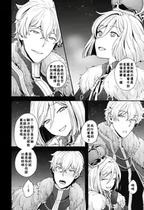 Page 3 of Chikakute Tooi,Kioku no Kanata - preview thumbnail