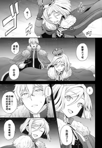 Page 4 of Chikakute Tooi,Kioku no Kanata - preview thumbnail