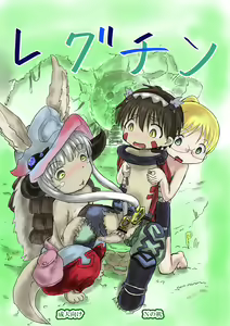Regu Chin - hentai manga cover image