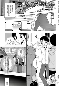 Trap Train — hentai manga cover on Fhentai