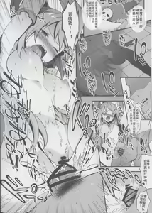 Page 3 of Kono Subarashii Party ni mo Syukufuku o - preview thumbnail