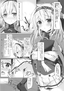 Page 3 of Suzutsuki-san no ○○ na Seijijou. - preview thumbnail
