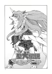 Page 3 of Seiken Densetsu LET'S OVER MORPHING - preview thumbnail