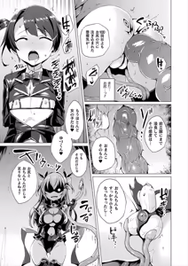 Page 3 of Aisei Tenshi Love Mary Ch. 7 - preview thumbnail