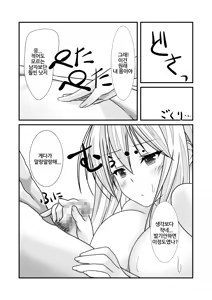 Page 22 of Nyotaika Cheat ga Souzou ijou ni Bannou Sugita Sono 1 - preview thumbnail