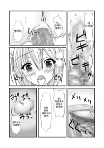 Page 28 of Nyotaika Cheat ga Souzou ijou ni Bannou Sugita Sono 1 - preview thumbnail