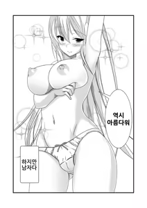 Page 6 of Nyotaika Cheat ga Souzou ijou ni Bannou Sugita Sono 1 - preview thumbnail