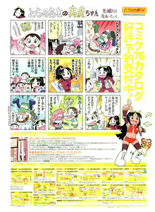Page 3 of COMIC RiN 2009-07 - preview thumbnail