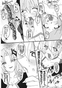 Page 3 of Love SURVIVOR - preview thumbnail