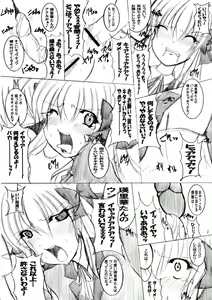 Page 3 of Sonna Anal de Daijoubu ka? - preview thumbnail