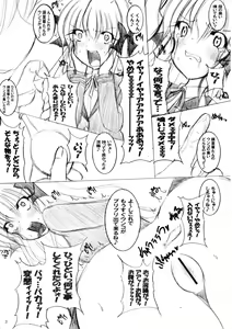 Page 4 of Sonna Anal de Daijoubu ka? - preview thumbnail