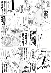 Page 9 of Sonna Anal de Daijoubu ka? - preview thumbnail