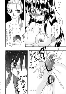 Page 25 of Mai-chan Choukyou Guide - preview thumbnail