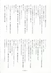 Page 29 of Mai-chan Choukyou Guide - preview thumbnail