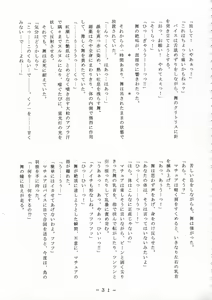 Page 30 of Mai-chan Choukyou Guide - preview thumbnail