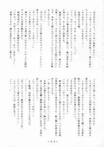 Page 32 of Mai-chan Choukyou Guide - preview thumbnail