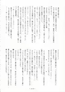 Page 33 of Mai-chan Choukyou Guide - preview thumbnail