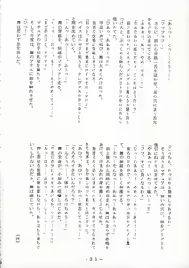 Page 35 of Mai-chan Choukyou Guide - preview thumbnail