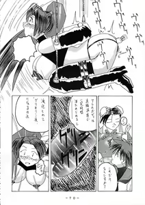 Page 69 of Mai-chan Choukyou Guide - preview thumbnail