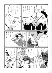 Page 70 of Mai-chan Choukyou Guide - preview thumbnail