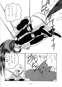 Page 71 of Mai-chan Choukyou Guide - preview thumbnail