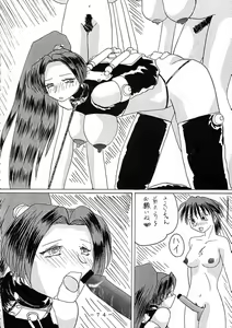 Page 73 of Mai-chan Choukyou Guide - preview thumbnail