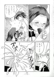 Page 74 of Mai-chan Choukyou Guide - preview thumbnail