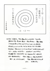 Page 86 of Mai-chan Choukyou Guide - preview thumbnail