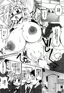 Page 176 of COMIC Purumelo 2007-12 vol.12 - preview thumbnail