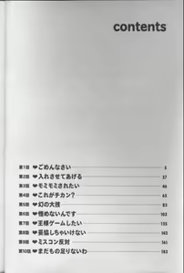 Page 3 of Pururun Seminar 1 - preview thumbnail