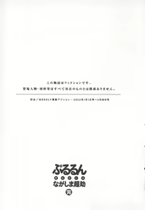 Page 206 of Pururun Seminar 6 - preview thumbnail