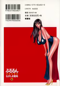 Page 208 of Pururun Seminar 6 - preview thumbnail